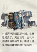 重生末世，拒做冤大頭