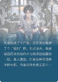 深夜誤入福利群，美麗妻子在其中