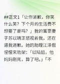 錯殺母親后，妻子徹底瘋魔