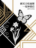 被冥王哈迪斯一見鍾情后