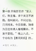 直播算命，把前夫送去踩縫紉機