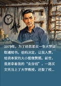 七九年:兄弟換親后，全家悔哭了