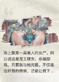 龍女陰屍