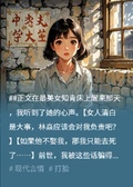 八零重生，打臉假心聲騙我的知青老婆