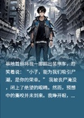 我，喪屍之主