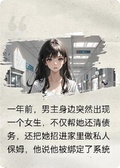 男友忙攻略女主，我轉頭嫁死對頭