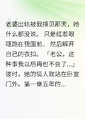 出軌妻子失去記憶那天