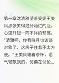 婆婆當眾羞辱我，丈夫在旁看戲