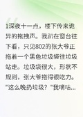 鄰居是連環殺手我重生了