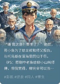 蔣小魚重生當兵王，再無意難平