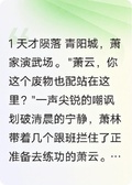 九轉玄天蕭雲