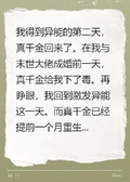 假千金覺醒了異能