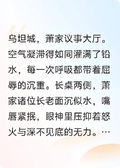 斗帝歸！三年之約我反手碾雲嵐