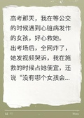 重回去高考路上，我就慢慢走
