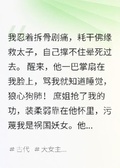 耗盡佛緣救他換來滿門抄斬