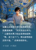 我弟說，哥的骨灰得撒院里