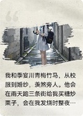 她重生后，他才知道自己愛錯了人