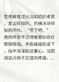離婚後，妻子變為病嬌鎖上我
