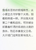 天命穿越女？鳩佔鵲巢的賊罷了！