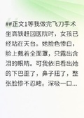 丈夫嫁禍我，醫院被查封后他悔瘋了