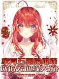 家有五胞胎姐妹，你說無血緣關係