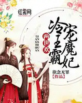 兩世歡：冷王霸寵魔妃