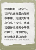 和姐姐互換攻略對象后