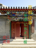 京都往事：家裡讓光大門楣