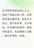 我死之日，他悔瘋了
