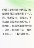 同意退婚後，冷傲未婚妻她破防了