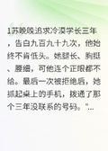 告白999次后，我嫁給了包工頭