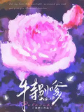 特別嗲