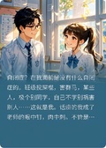 自閉症啞巴少爺被本公主氣說話了