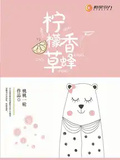 檸檬香蜂草