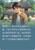 偷聽我心聲，老婆給我十個億