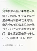 我老公好像是國家保護動物