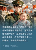 攻略局邪修，選進軍閥大佬肚子里