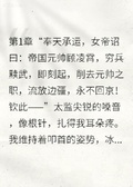 凰途陌路