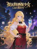 提瓦特酒保少女，人設火爆星穹