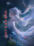 我家師兄師姐太強了