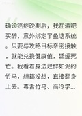 綁定魚塘系統后，大佬們為我醋瘋了