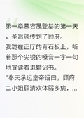 太子登基第一天休了我