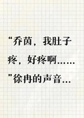 室友裝病，我反手保研