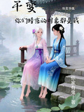 千變：你們暗戀的對象都是我