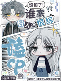 沒招了！誰家好人在恨綜磕CP啊