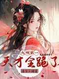 我一丹修，用八種武器防身合理吧