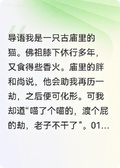妖貓的修行