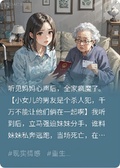 聽到媽媽心聲后，全家瘋魔了