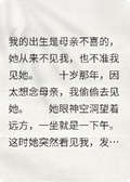 回到過去，阻止媽媽生下我