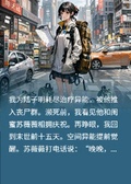 喪屍圍城，閨蜜把我推向了屍潮